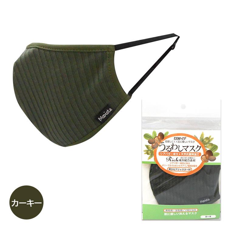 ネコポスのみ送料無料 抗菌 シアバター配合 うるわしマスク アジャスター付き 男女兼用 潤いシアバター配合 抗菌加工 洗えるマスク Mx1784 Mt 天晴天国 通販 Yahoo ショッピング