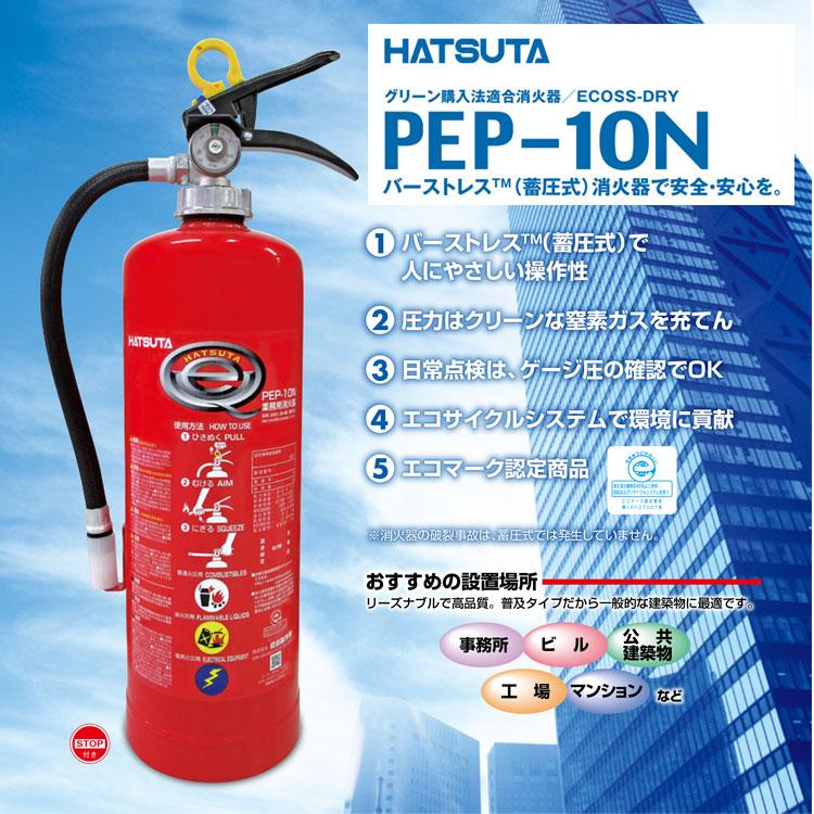 miyata 送料無料 2023年製 初田製作所 1本からOK! PEP-10N (旧 miyata 送料無料 2023年製 初田製作所 1本からOK! PEP-10N (旧