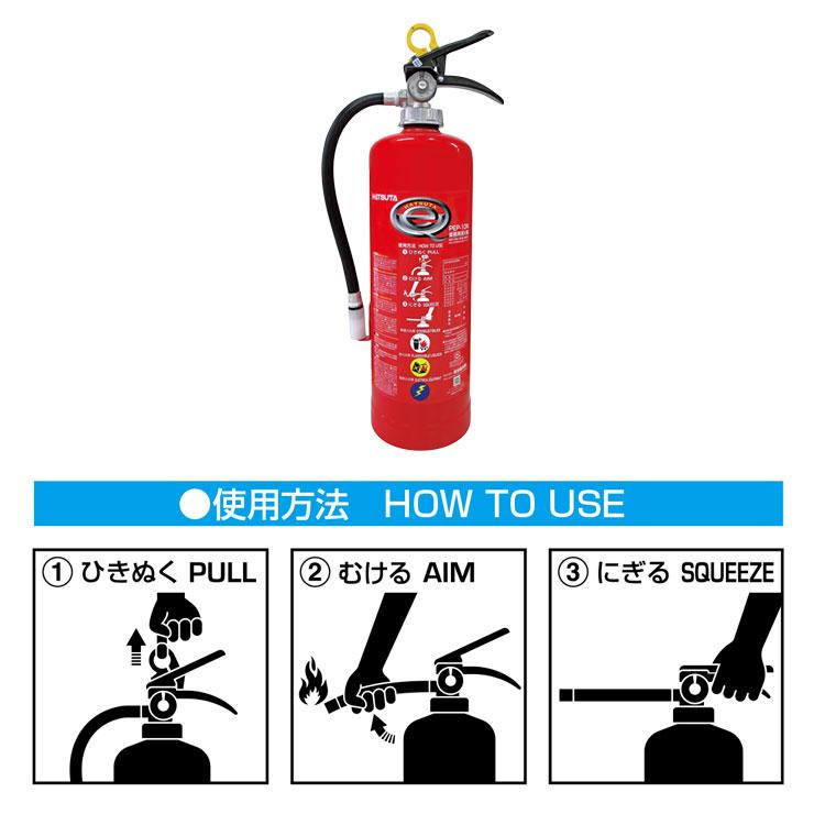 送料無料 2023年製　初田製作所　1本からOK!　PEP-10N　（旧: PEP-10C) リサイクルシール付　蓄圧式ABC粉末消火器｜brain8｜06