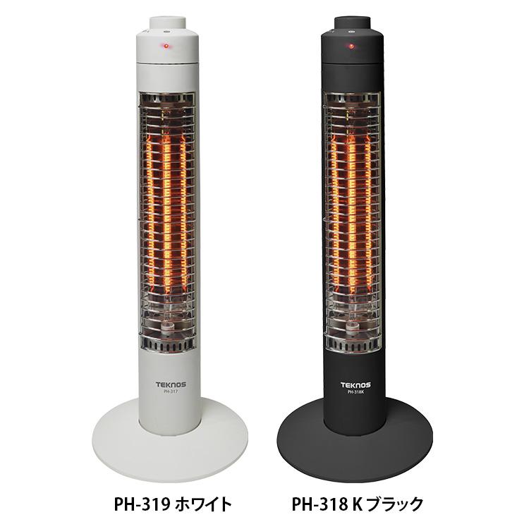 送料無料 PH-319(ホワイト) /PH-318K(ブラック) TEKNOS スリムハロゲンヒーター 300W(1灯)コードフック付 暖房 速暖 省エネ 転倒OFF :ph307-tc:天晴天国 - 通販 - Yahoo!ショッピング 送料無料 PH-319(ホワイト) /PH-318K(ブラック) TEKNOS スリムハロゲンヒーター 300W(1灯)コードフック付 暖房 速暖 省エネ 転倒OFF :ph307-tc:天晴天国 - 通販 - Yahoo!ショッピング