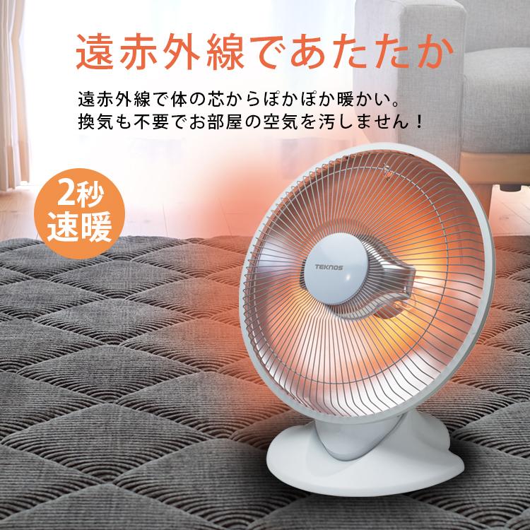 送料無料 遠赤外線 400/800w TEKNOSパラボラ型ハロゲンヒーター 送料無料 遠赤外線 400/800w TEKNOSパラボラ型ハロゲンヒーター