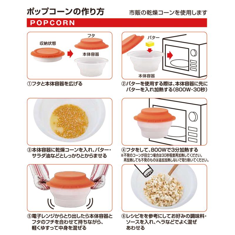 電子レンジでチンするだけでポンポン弾ける クレイジー ポップコーンメーカー Se9012 Se9012 It 天晴天国 通販 Yahoo ショッピング
