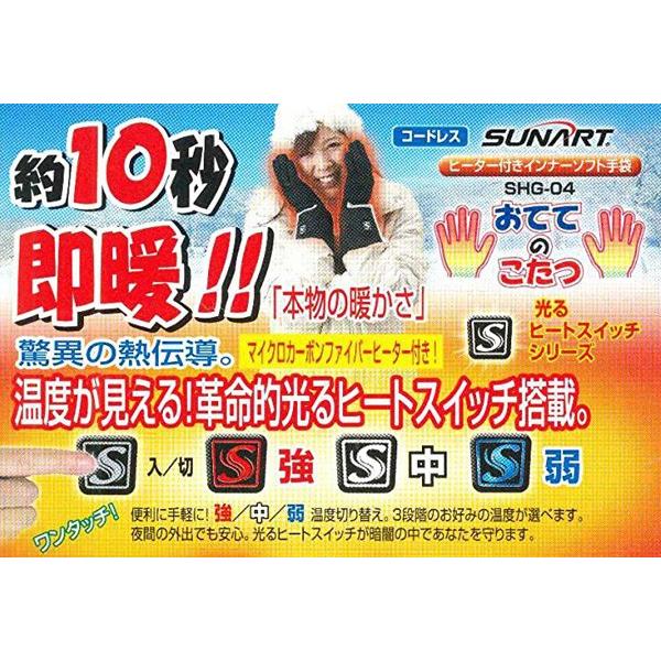 送料無料/クマガイ電工/ヒーター手袋　おててのこたつ　(S&Mサイズ、M&Lサイズ)　リチウムイオンバッテリー/ヒーター手袋　おててのこたつ｜brain8｜02