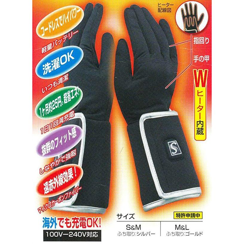 送料無料/クマガイ電工/ヒーター手袋 おててのこたつ (S&Mサイズ 送料無料/クマガイ電工/ヒーター手袋 おててのこたつ (S&Mサイズ