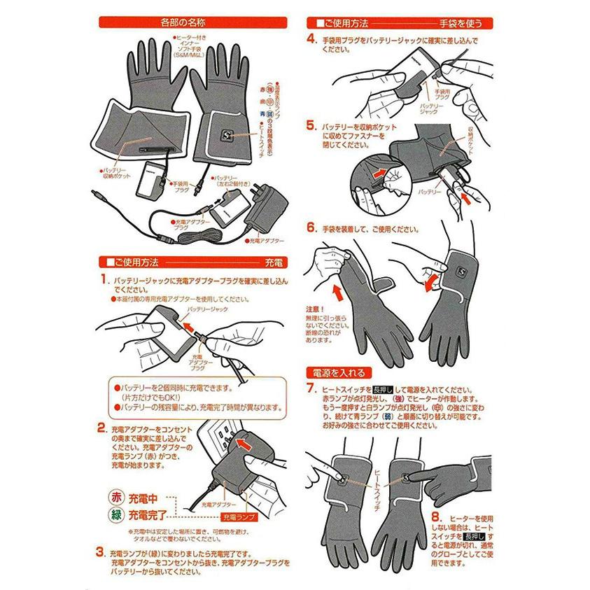 送料無料/クマガイ電工/ヒーター手袋　おててのこたつ　(S&Mサイズ、M&Lサイズ)　リチウムイオンバッテリー/ヒーター手袋　おててのこたつ｜brain8｜05