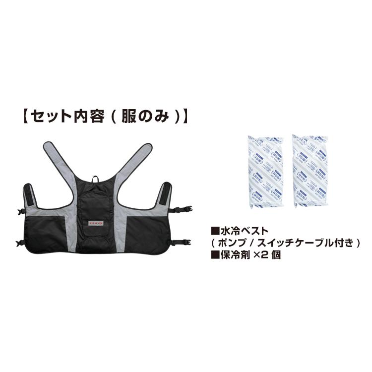 改良新型モデル】送料無料(一部地域除く) ブレイン 水冷ベスト 改良新型モデル】送料無料(一部地域除く) ブレイン 水冷ベスト