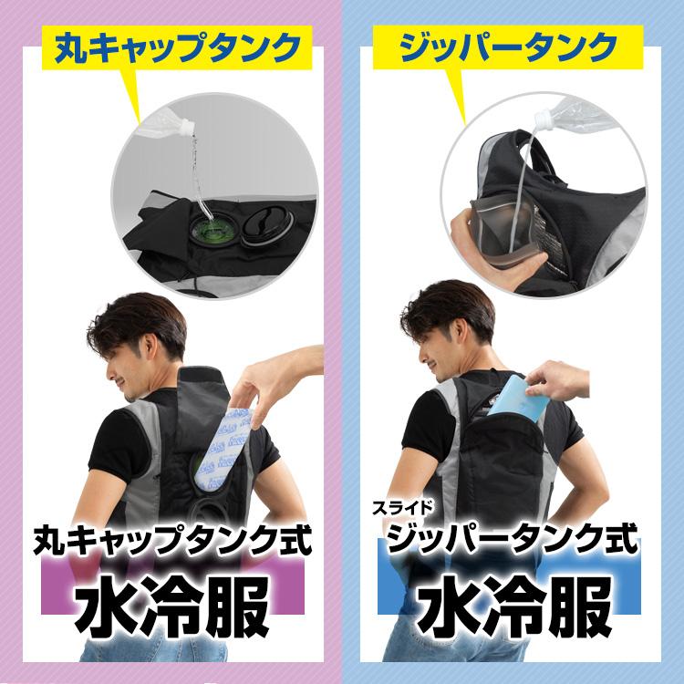 改良新型モデル】送料無料(一部地域除く) ブレイン 水冷ベスト