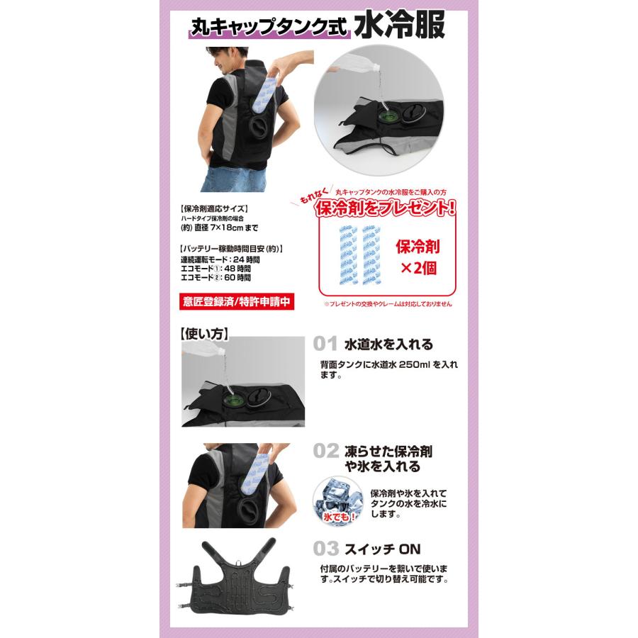 改良新型モデル】送料無料(一部地域除く) ブレイン 水冷ベスト