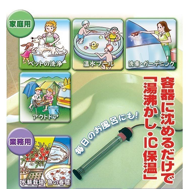 在庫あり!沸かし太郎 沈めるだけで簡単に湯沸し!湯沸し・保温 在庫あり!沸かし太郎 沈めるだけで簡単に湯沸し!湯沸し・保温