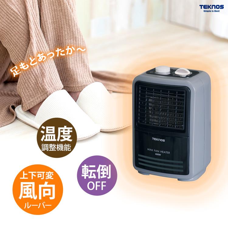 お気に入り】 TEKNOS ミニファンヒーター 温調付 600W TSO-604 TEKNOS(テクノス) ミニファンヒーター600W(温調付) 4955014043221 TSO-604
