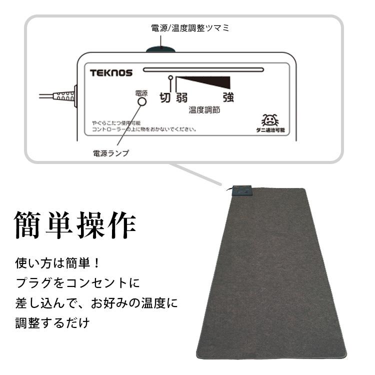 送料無料！　TEKNOS   ホットカーペット 1畳用 カーペット本体 TWA-1002B 電気カーペット ダニ退治｜brain8｜04