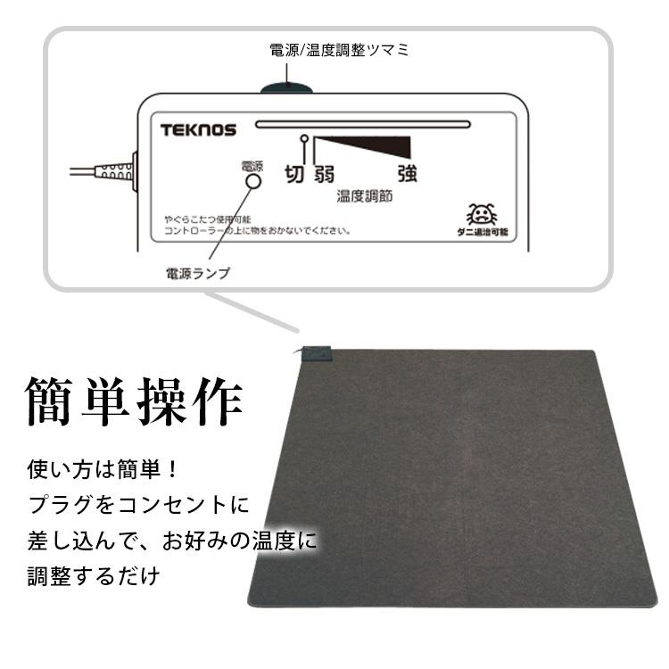 送料無料 折り畳み収納 ダニ退治 Twa 1500b Teknos ホットカーペット 1 5畳用本体 Twa1500b Tc 天晴天国 通販 Yahoo ショッピング
