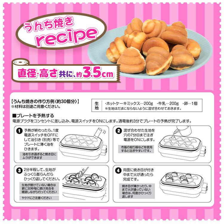 品揃え豊富で わっしょい うんち焼き クッキングトイ ホットプレート インスタ映え こども 調理 調理器具 玩具 おやつ ホットケーキ ホームパーティー 500w クリスマス Aynaelda Com
