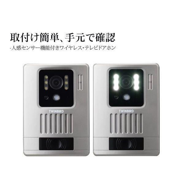 ツインバード ホームセキュリティーシリーズ ワイヤレス テレビドアホン Donata Vc J570s 人感センサー機能 玄関チャイム インターホン 呼び鈴 Vcj570s Kitah 天晴天国 通販 Yahoo ショッピング