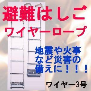 送料無料！！地震や火事など災害の備えに！