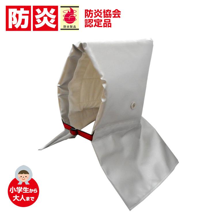 アルミ防災頭巾 小学生から大人まで 防炎性能試験 洗濯性能試験 衝撃吸収性試験合格 | ブレイン