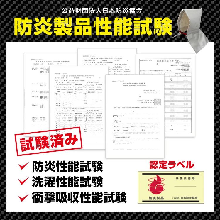アルミ防災頭巾 小学生から大人まで 防炎性能試験 洗濯性能試験 衝撃吸収性試験合格 | ブレイン | 04