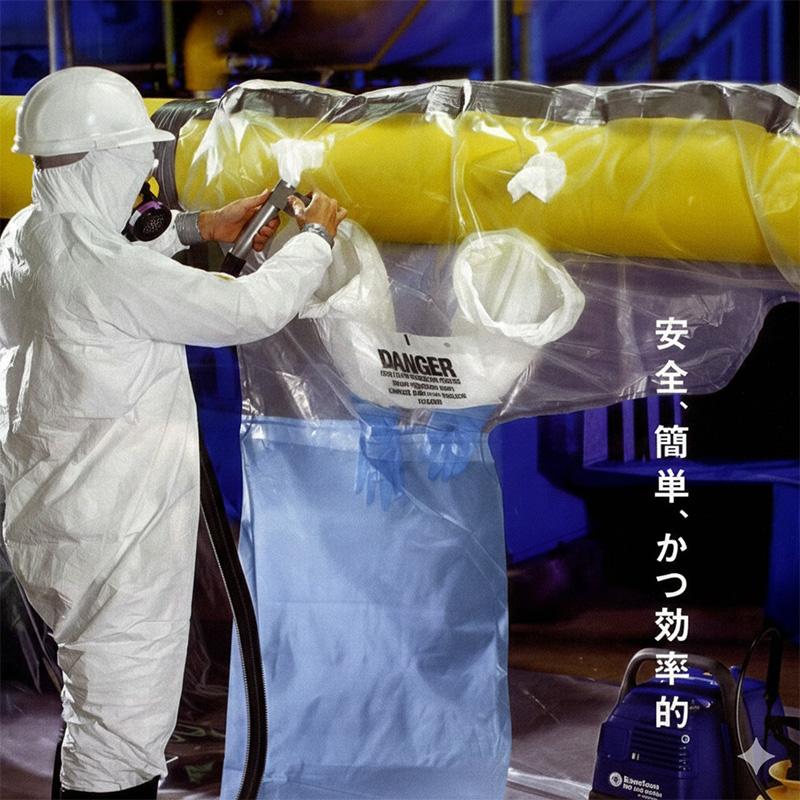 アスベスト処理用 グローブバッグ QT10 20枚入 パイプ径25cm以下横パイプ用グローブバック 石綿除去 | 