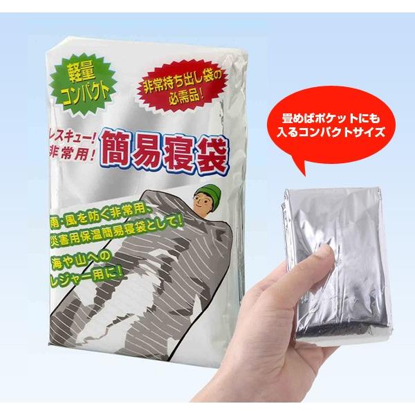 非常用寝袋　レスキュー簡易寝袋　100×200cm｜brain｜02
