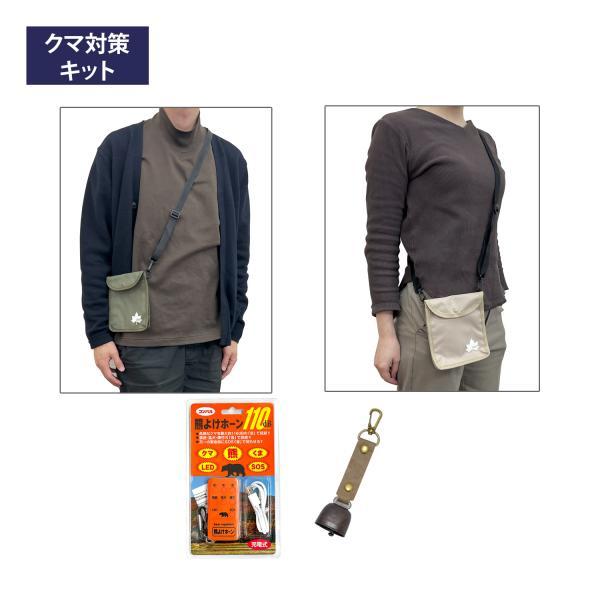 熊対策キット BR-0010 メーカー厳選 熊応急対策セット 防災グッズ 熊 クマ くま キャンプ トレッキング 登山 アウトドア |  | 03