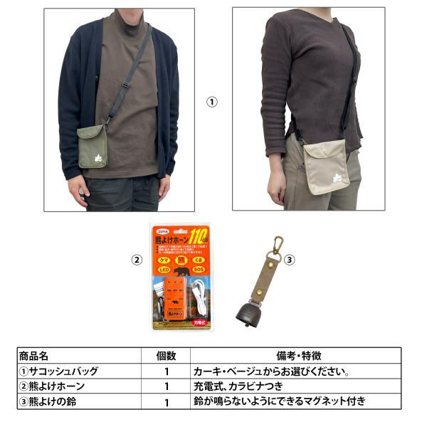 熊対策キット BR-0010 メーカー厳選 熊応急対策セット 防災グッズ 熊 クマ くま キャンプ トレッキング 登山 アウトドア |  | 05