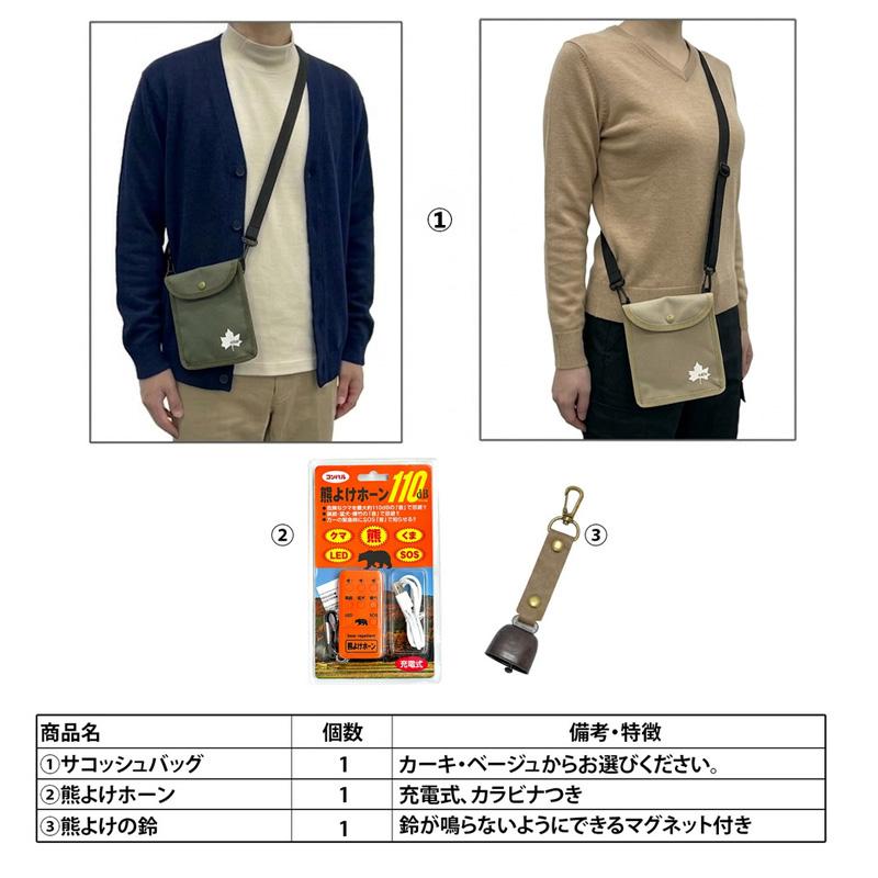 熊対策キット BR-0010 メーカー厳選 熊応急対策セット 防災グッズ 熊 クマ くま キャンプ トレッキング 登山 アウトドア |  | 06