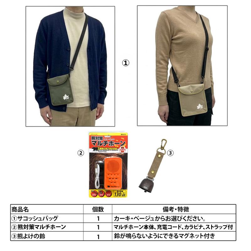 熊対策キット BR-0010 メーカー厳選 熊応急対策セット 防災グッズ 熊 クマ くま キャンプ トレッキング 登山 アウトドア |  | 06
