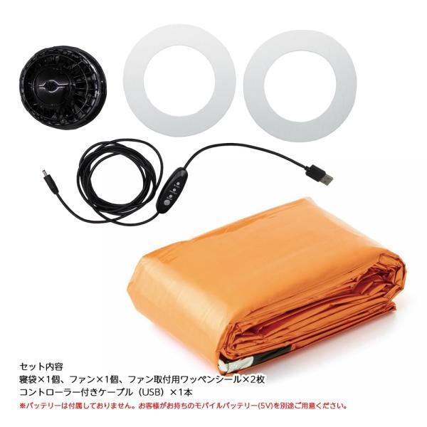 空調 ファン付 寝袋 BR-685 電動ファン付き 静音アルミ寝袋 風が回って涼しい 寝苦しいキャンプ 車中泊に バッテリー別売 ブレイン |  | 03