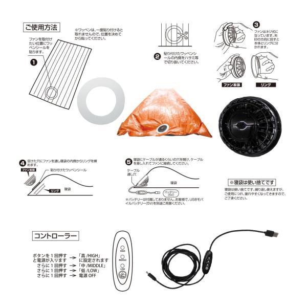 空調 ファン付 寝袋 BR-685 電動ファン付き 静音アルミ寝袋 風が回って涼しい 寝苦しいキャンプ 車中泊に バッテリー別売 ブレイン |  | 04