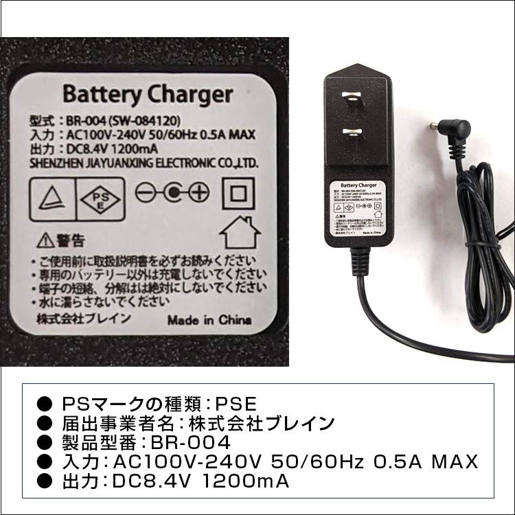 空調ベスト用 充電器単体 BR-004 空調エアコン服 全種類共通で使用可能 ブレイン 空調エアコン服 空調ベスト | ブレイン | 01