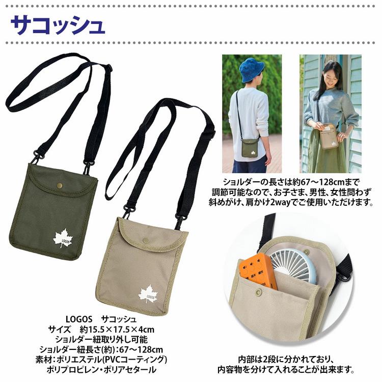 ブレイン 熊よけ鈴2個とサコッシュセット（収納袋付）BR-013 熊よけベル 熊よけグッズ トレッキング 山歩き 山道の通学に |  | 01