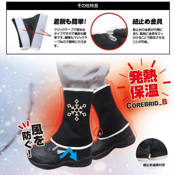 発熱フットウォーマー BR-014 脚絆 7色展開 導電性能 発熱 保温力を発揮 コアブリッドビー 足元暖房 つま先や末端冷え性に |  | 13