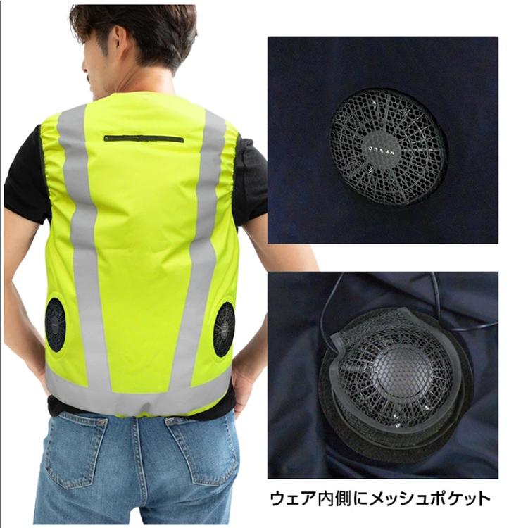 【MESH-BR-016 イエロー 高視認性 ファン付空調ベスト フルセット】ハーネス対応 空調服 工事現場 屋外作業 熱中症対策 JIS規格&国際規格クラス1適合品 |  | 02