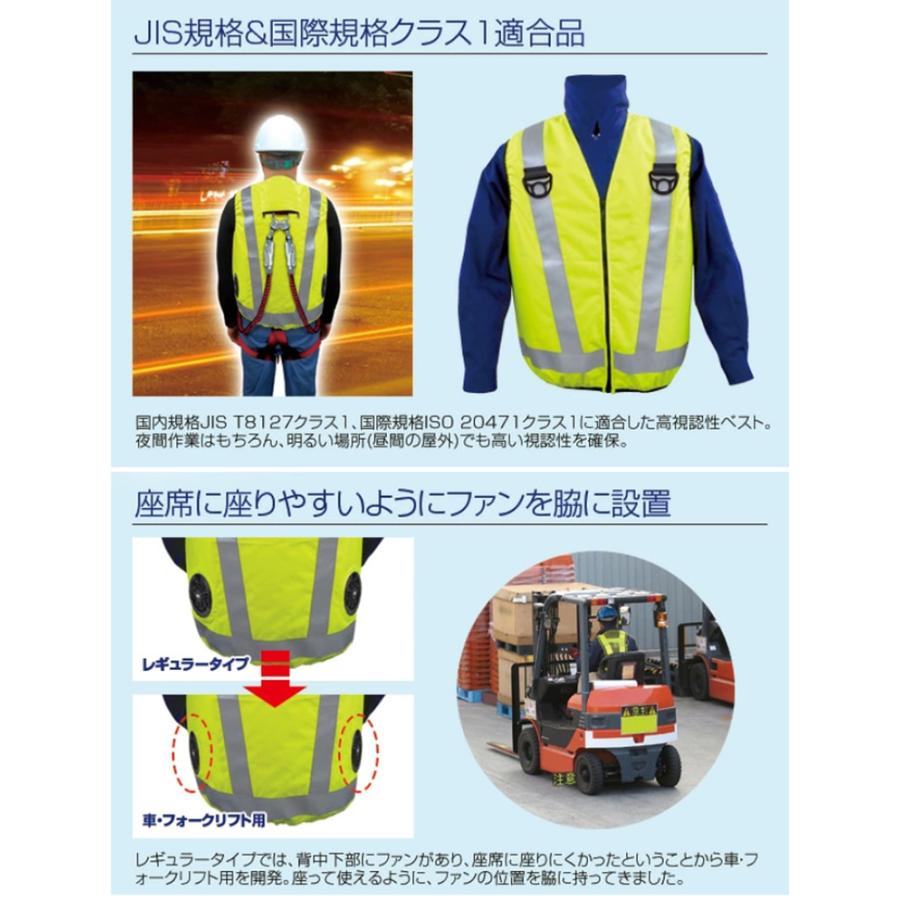 【MESH-BR-017 フォークリフト 車用 高視認性 ファン付空調ベスト フルセット】ハーネス対応 イエロー 工事現場 熱中症対策 JIS規格&国際規格クラス1適合品 |  | 02