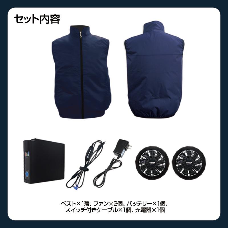 MESH-BR-018 空調エアコン服 ベスト フルセット ネイビー 車