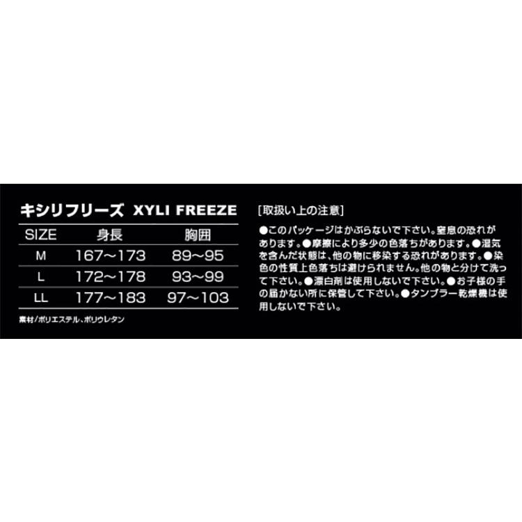 汗を冷感に変換 メンズ 長袖Vネックインナー BR-021 キシリフリーズ キシリトールに汗が反応 冷感‐11℃ |  | 03