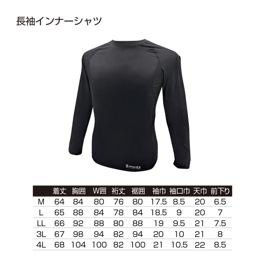ブレイン 冷感 インナー【BRAIN 最高レベルの接触冷感　UVカット Q-max0.5 BR-025長袖インナーシャツ 冷感 ひんやり】紫外線カット UVカット ストレッチ |  | 02