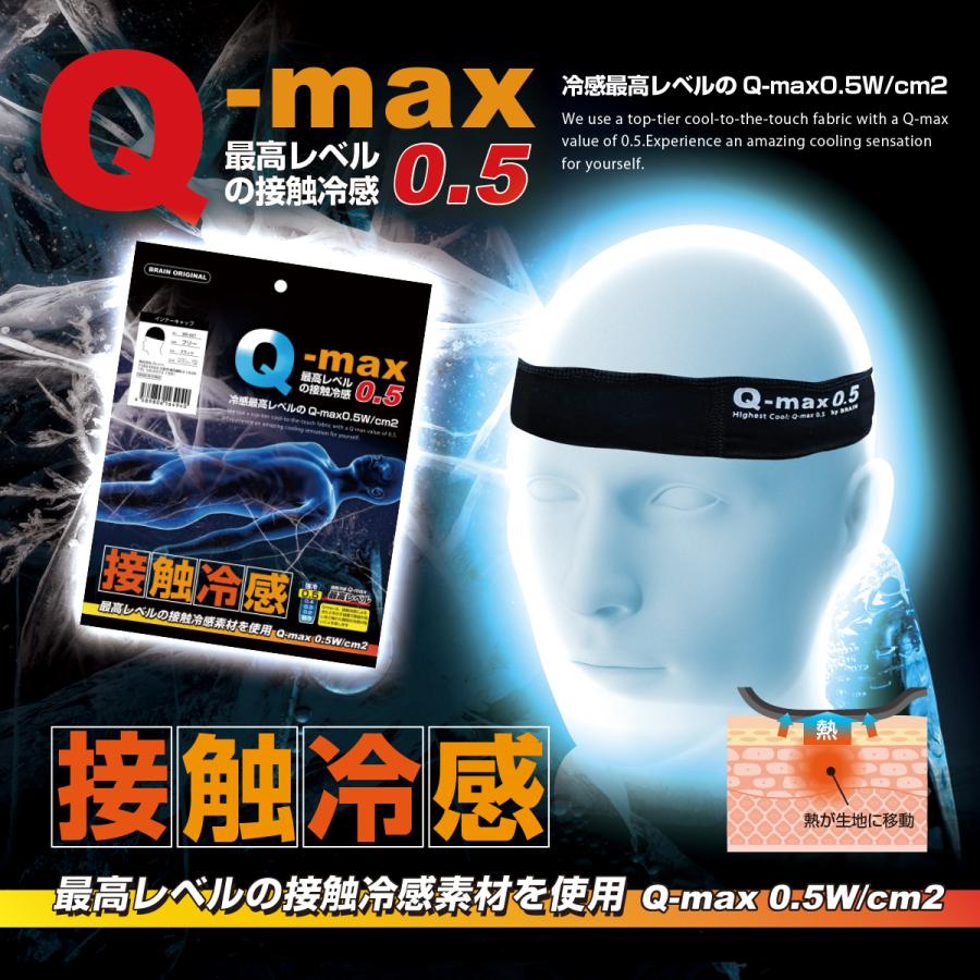 「BRAIN 最高レベルの接触冷感　UVカット Q-max0.5 BR-029ヘッドバンド ヘアバンド 冷感 ひんやり」熱中症対策グッズ クールキャップ ヘッドクーラー 吸汗 速乾 | 