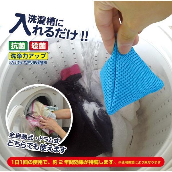 洗濯槽の抗菌 洗濯ボール 抗菌 殺菌 洗浄ボール せんたくポン BR-050 ポンッと洗濯槽に入れるだけ 殺菌効果と洗浄力アップ効果 | ブレイン | 02