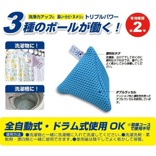洗濯槽の抗菌 洗濯ボール 抗菌 殺菌 洗浄ボール せんたくポン BR-050 ポンッと洗濯槽に入れるだけ 殺菌効果と洗浄力アップ効果 | ブレイン | 04