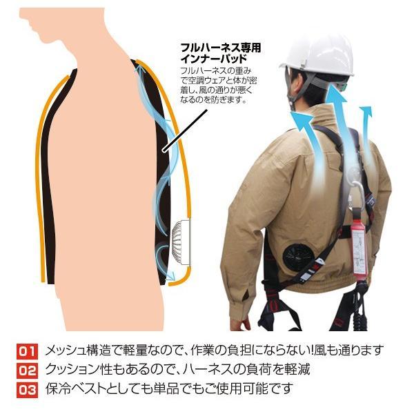フルハーネス インナーパット BR-10000  空調エアコン服 空気の通り道で涼しく ベスト インナースペーサー アイスベスト 実用新案登録済み ブレイン | ブレイン | 03