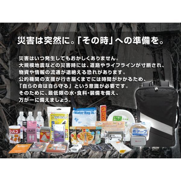 非常持ち出し袋 一人用 BR-100062 防災セット　多機能 防災リュックサック  避難 非常 防災グッズ リュック 充実のセット内容 | ブレイン | 01
