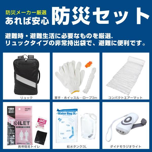 非常持ち出し袋 一人用 BR-100062 防災セット　多機能 防災リュックサック  避難 非常 防災グッズ リュック 充実のセット内容 | ブレイン | 04