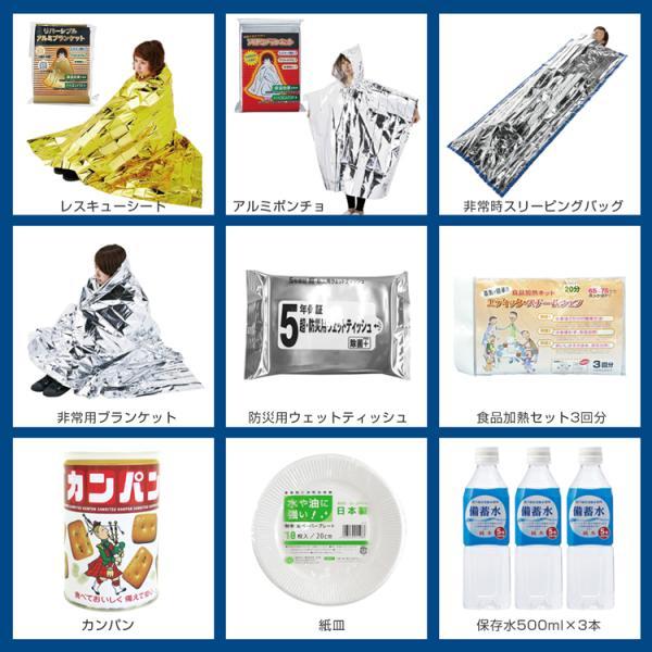非常持ち出し袋 一人用 BR-100062 防災セット　多機能 防災リュックサック  避難 非常 防災グッズ リュック 充実のセット内容 | ブレイン | 05