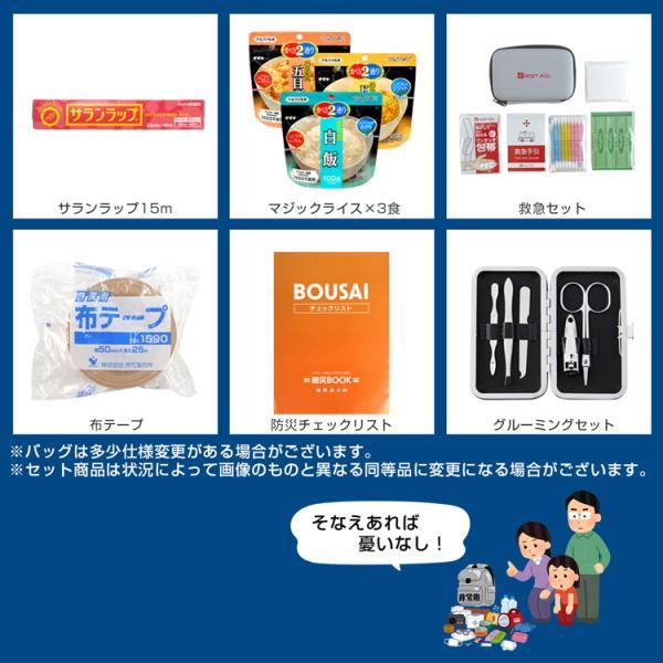 非常持ち出し袋 一人用 BR-100062 防災セット　多機能 防災リュックサック  避難 非常 防災グッズ リュック 充実のセット内容 | ブレイン | 06