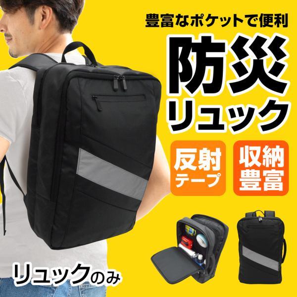 防災 多機能　防災リュック BR-10006 エマージェンシー防災リュック 非常用持ち出しバッグに ブレイン |  | 02