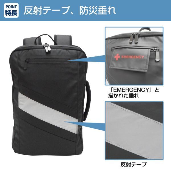 防災 多機能　防災リュック BR-10006 エマージェンシー防災リュック 非常用持ち出しバッグに ブレイン |  | 03