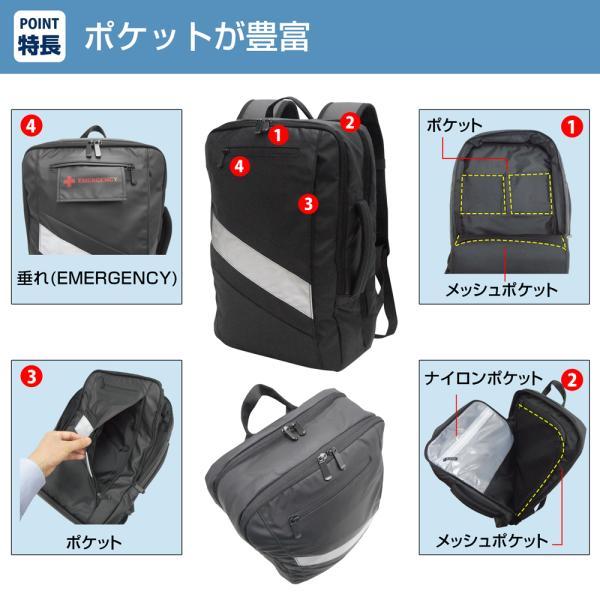 防災 多機能　防災リュック BR-10006 エマージェンシー防災リュック 非常用持ち出しバッグに ブレイン |  | 05