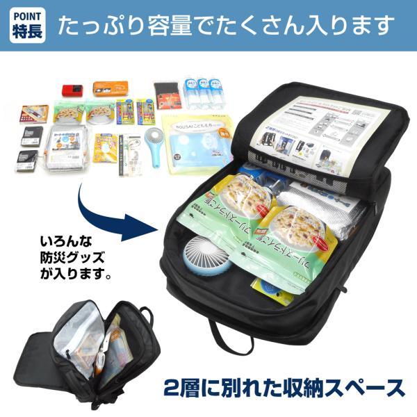 防災 多機能　防災リュック BR-10006 エマージェンシー防災リュック 非常用持ち出しバッグに ブレイン |  | 08