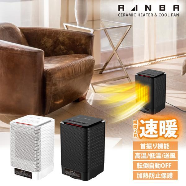 BR-101 セラミックファンヒーター 速暖 卓上 小型 セラミックヒーター 縦型 首振り トイレやキッチンの足元に 省エネ | ブレイン
